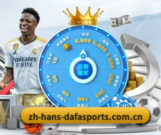 大发体育 APP(DAFA SPORTS)